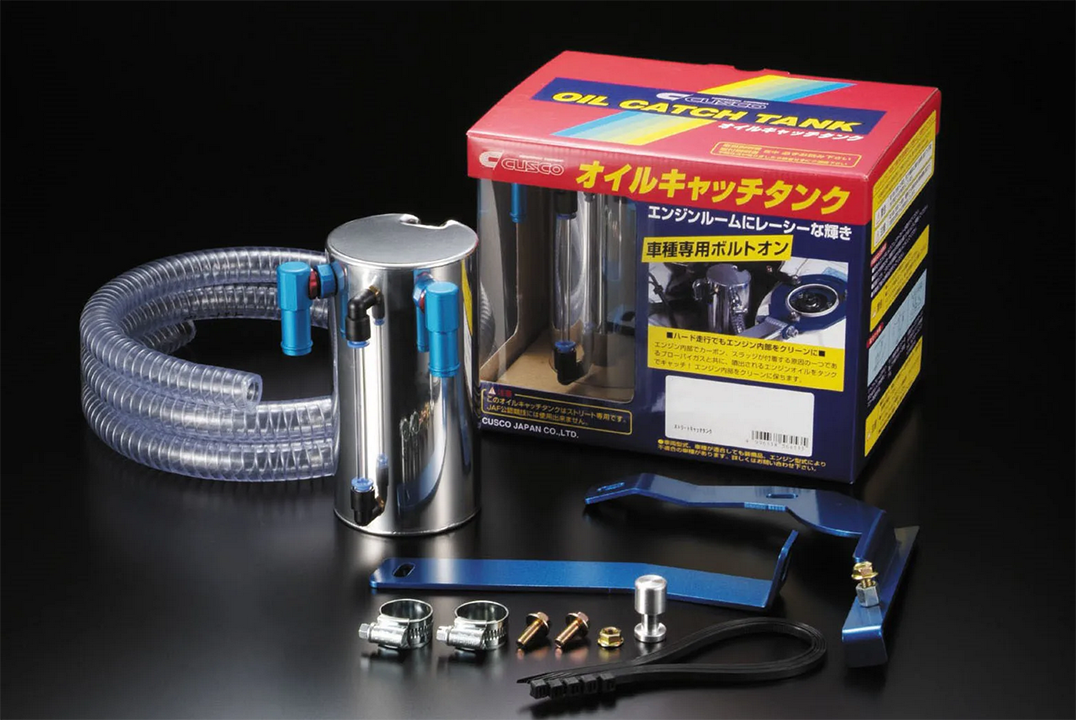 Cusco Oil Catch can 240sx S13 - 0.6L (20oz) Capacity