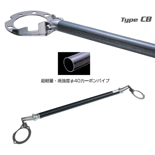 Cusco Rear Strut Tower Brace Bar Type CB (Carbon Fiber) 240sx S13