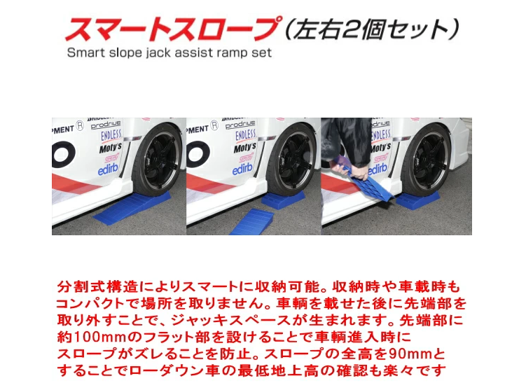 Cusco Jack Assist Car Ramp Low Down Slope Type - Pair