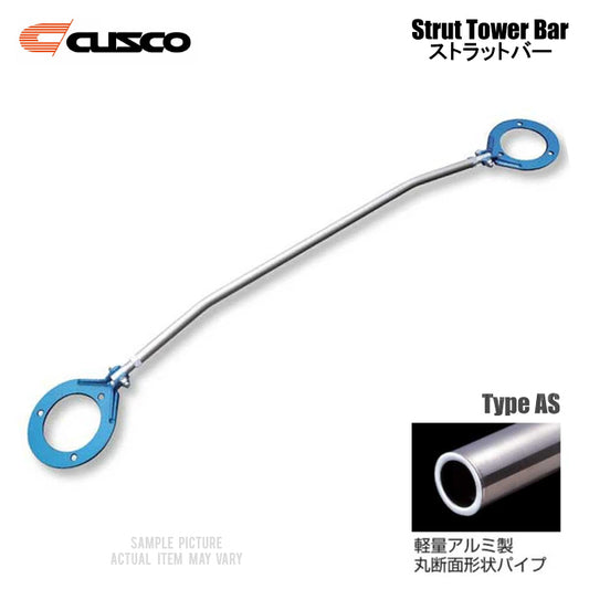 Cusco Aluminum Front Strut Tower Brace Bar Type AS - 240sx S13 Silvia