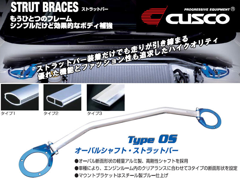 Cusco Front Strut Tower Brace Bar Type OS 240sx S13 (fits KA24/CA18)