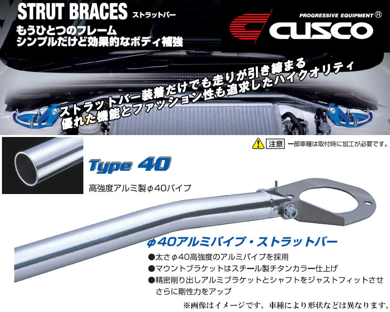 Cusco Rear Strut Tower Brace Bar Type 40 Aluminum 240sx S14 / S15