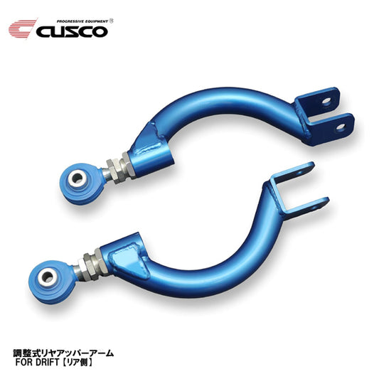 Cusco Adjustable Rear Upper Arms Rear Side - S13/S14/S15/R32/R33/R34 (GT-R)