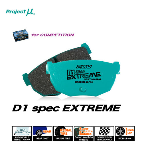 Project Mu D1 SPEC EXTREME Brake Pads - Nissan 240sx S13 S14 S15 - Rear
