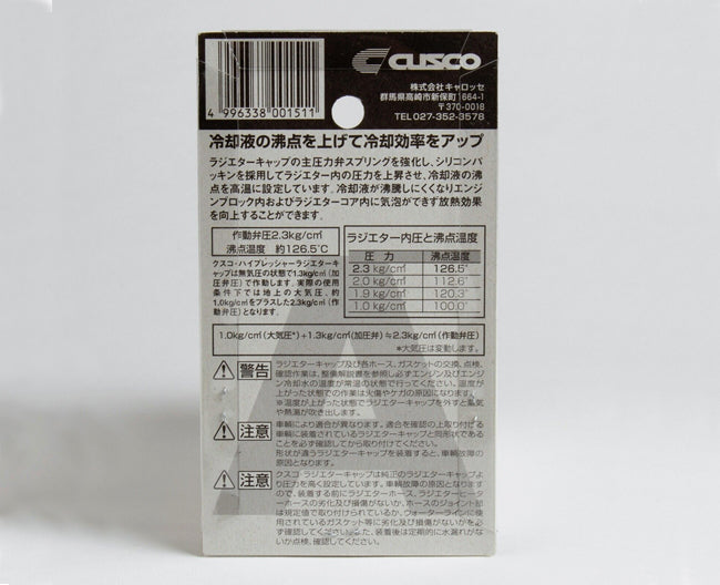 Cusco High Pressure Radiator Cap  A-Type  1.3bar