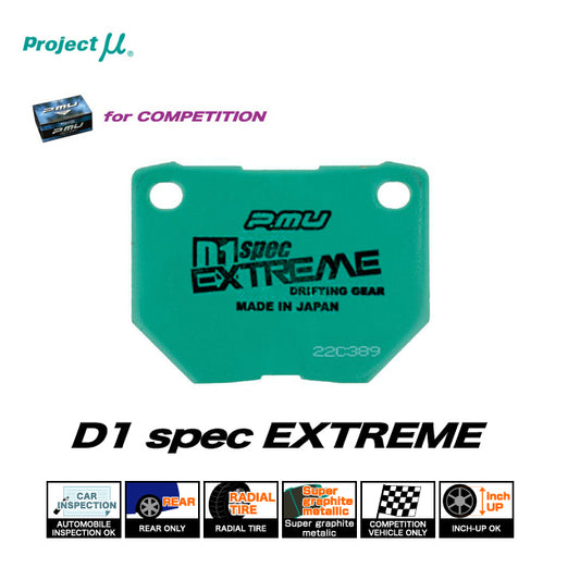 Project Mu D1 SPEC EXTREME Brake Pads - Nissan 300zx Z32 - Rear