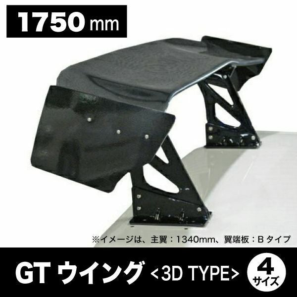 Origin 3D Type GT Trunk Wing - 1750mm – Carbon
