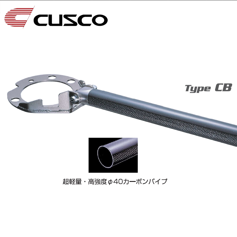 Cusco Rear Strut Tower Brace Bar Type CB (Carbon Fiber) 240sx S13