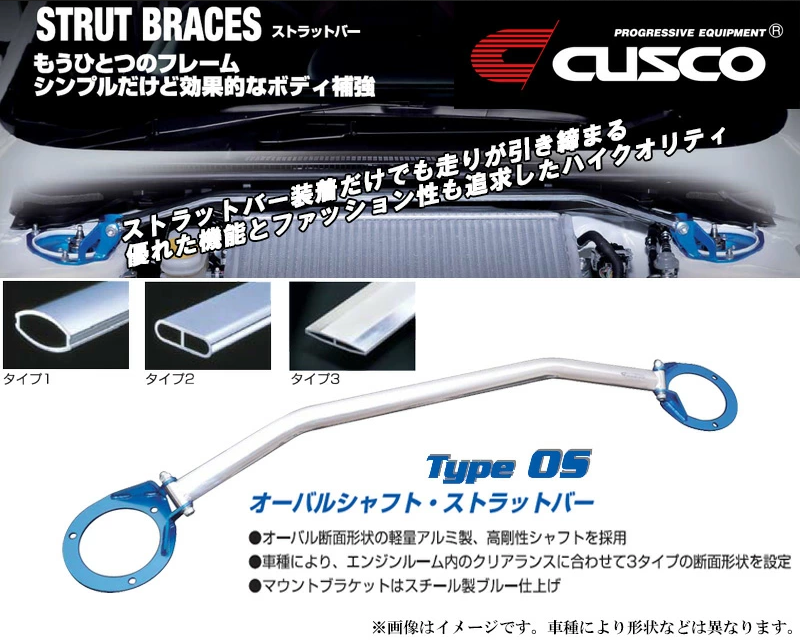 Cusco Rear Strut Tower Brace Bar Type OS Aluminum 240sx S14 / S15
