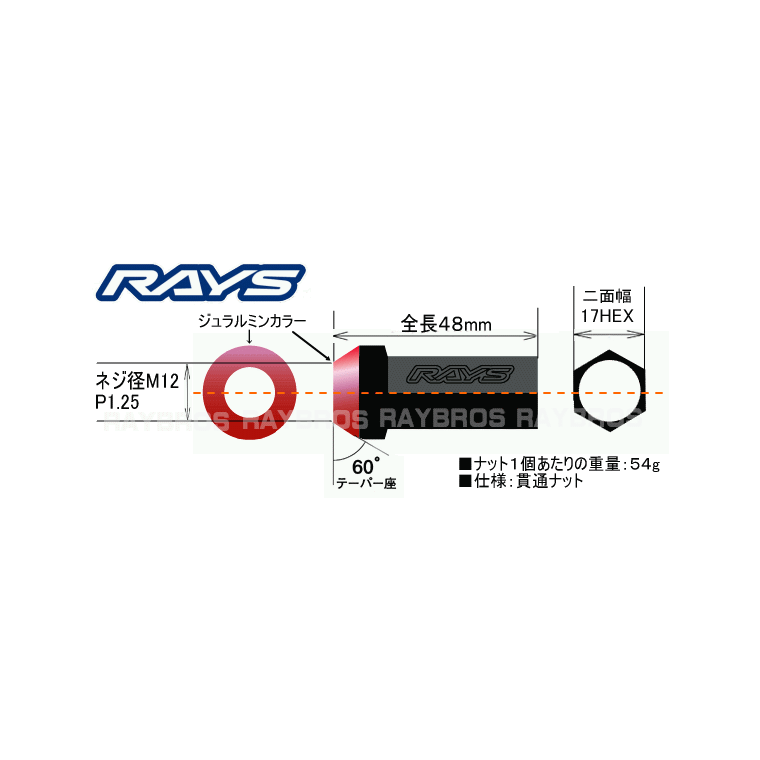Rays 17 Hex Racing 2-Pieces Open End Lug Nut - 12x1.25 - Black/Red (4pcs)