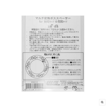 Works Bell Wheel Hub PCD Adapter from Nardi/Personal to Sparco/Momo