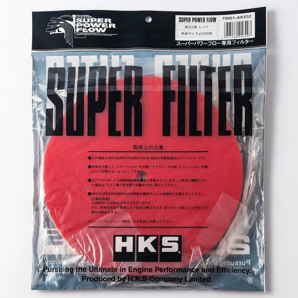 HKS Super Power Flow Filter Replacement Element - WET 2-Layer 200mm
