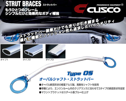 Cusco Front Strut Tower Brace Bar Type OS 240sx S13 (with SR20DET)