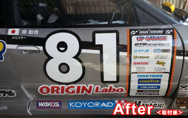 Origin Nissan 180sx S13 Door Skin Outer Panel - PAIR