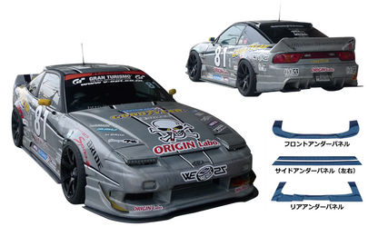 Origin Nissan 180sx Racing Line Front Under panel spoiler